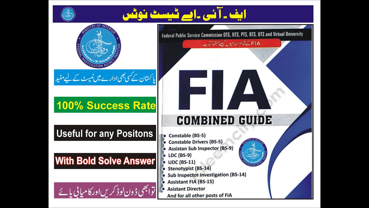 FIA Written Test Preparation Notes 2022