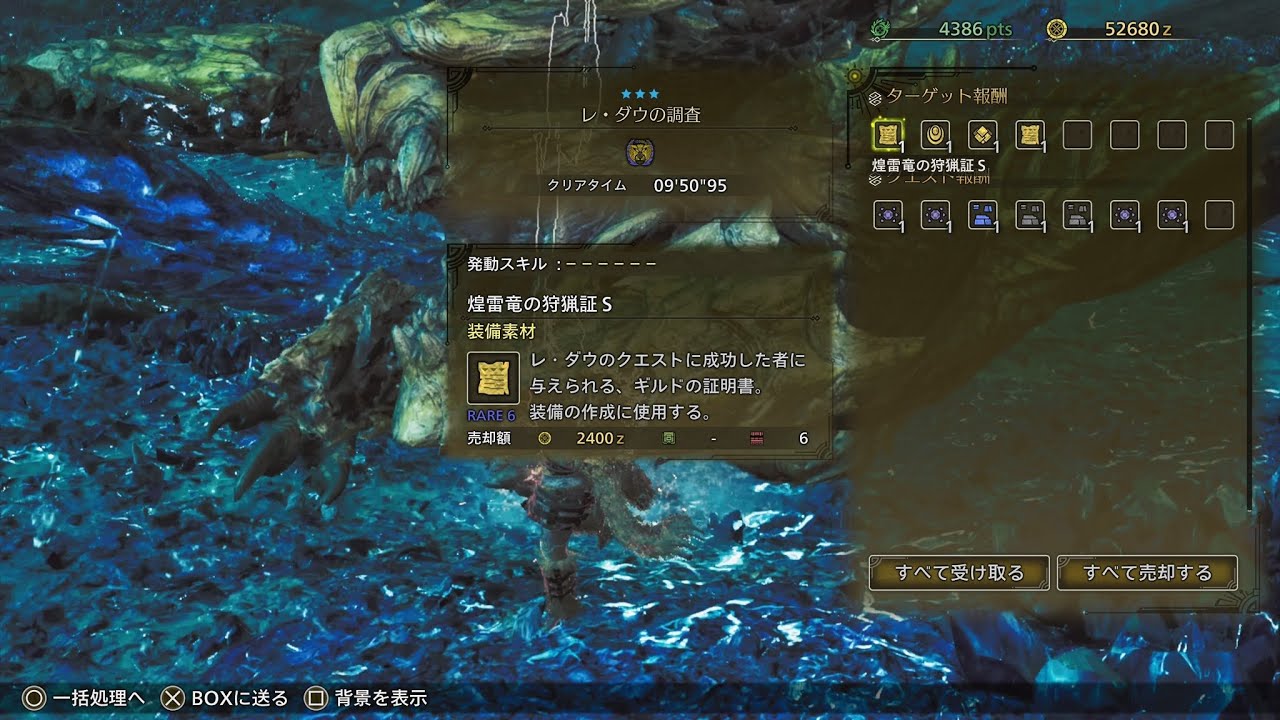 【MHWilds Beta】レ・ダウ チャージアックス 9'50