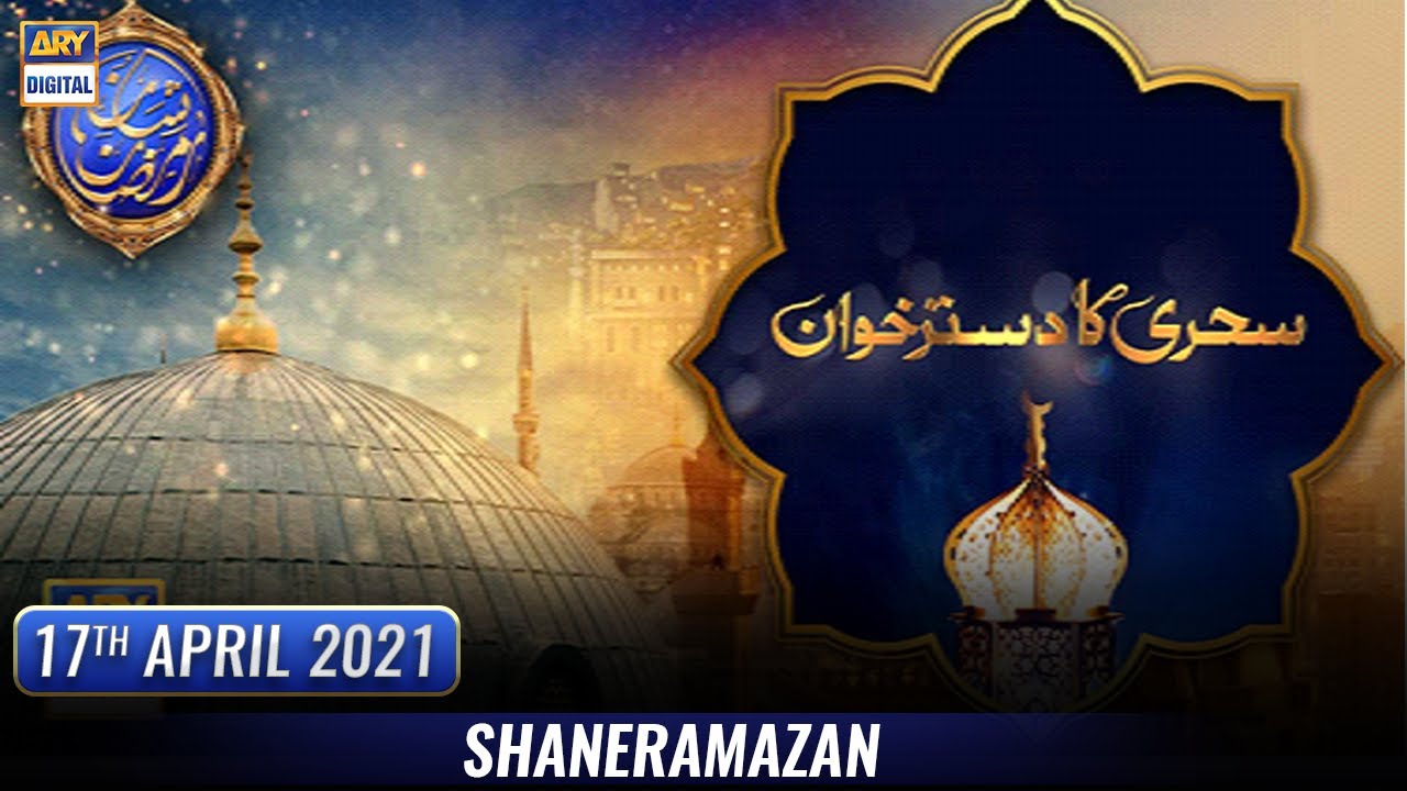 Shan-e-Sehr – Segment: Sehri Ka Dastarkhwan – 17th April 2021 – Waseem Badami