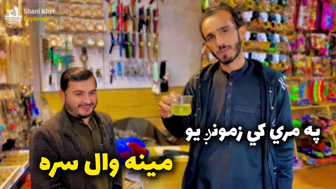 په مري کي زمونږ یو مینه وال سره #history #nature #pakistan