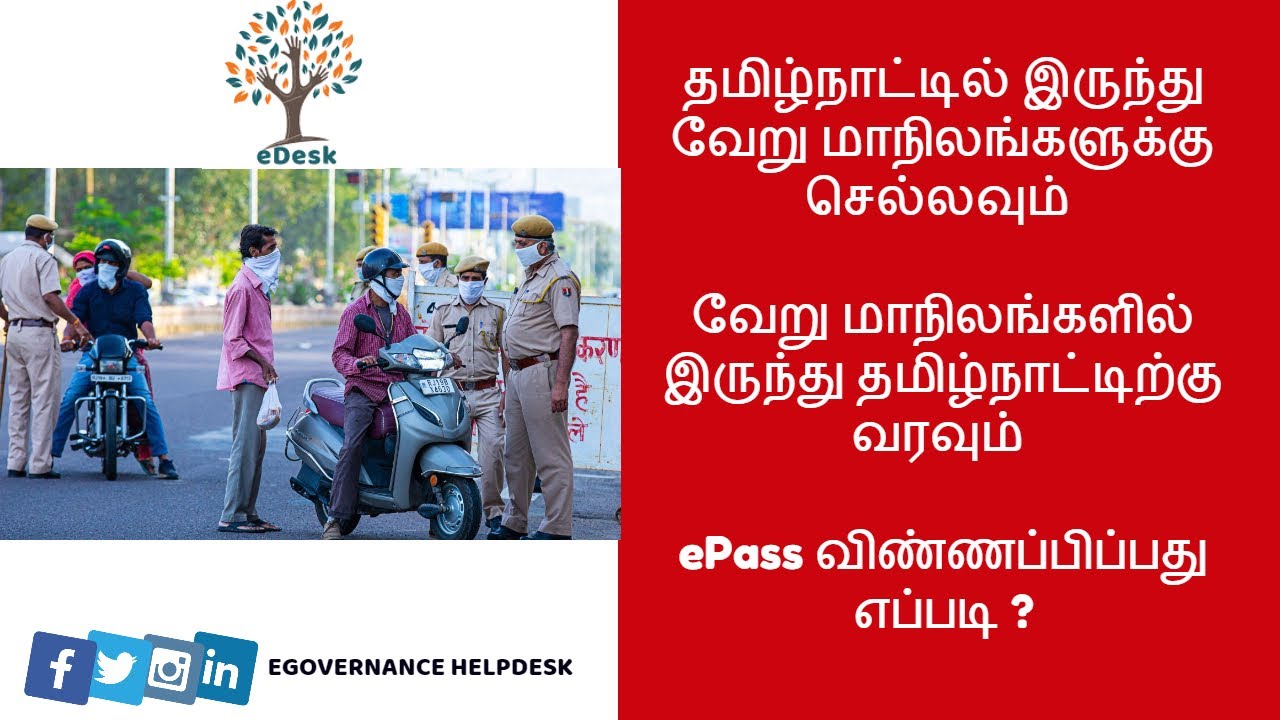 How to Apply ePass for Return to Native States and Coming to Tamil Nadu?