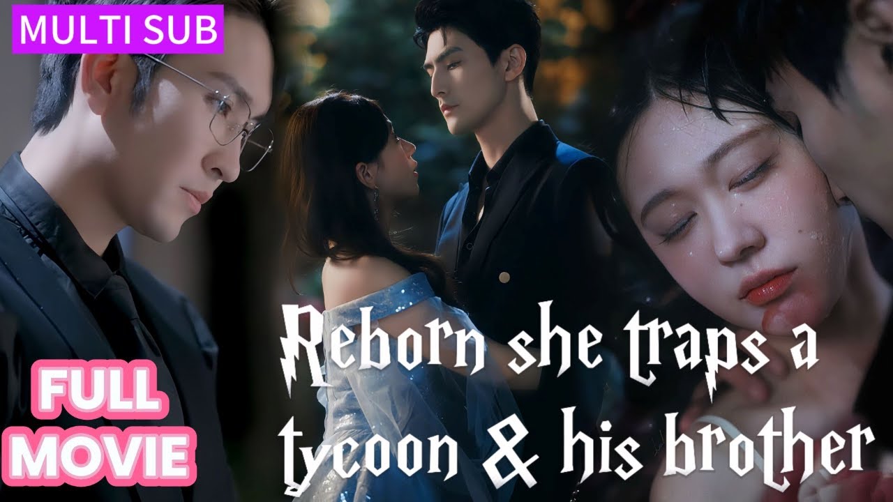 【FULL】Reborn, she traps the most powerful man&mdash;while secretly driving his beloved brother to ruin!