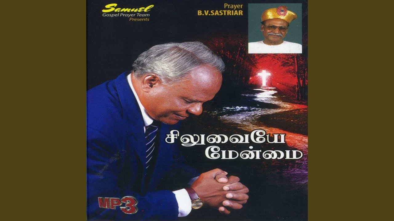Aandavare Naan