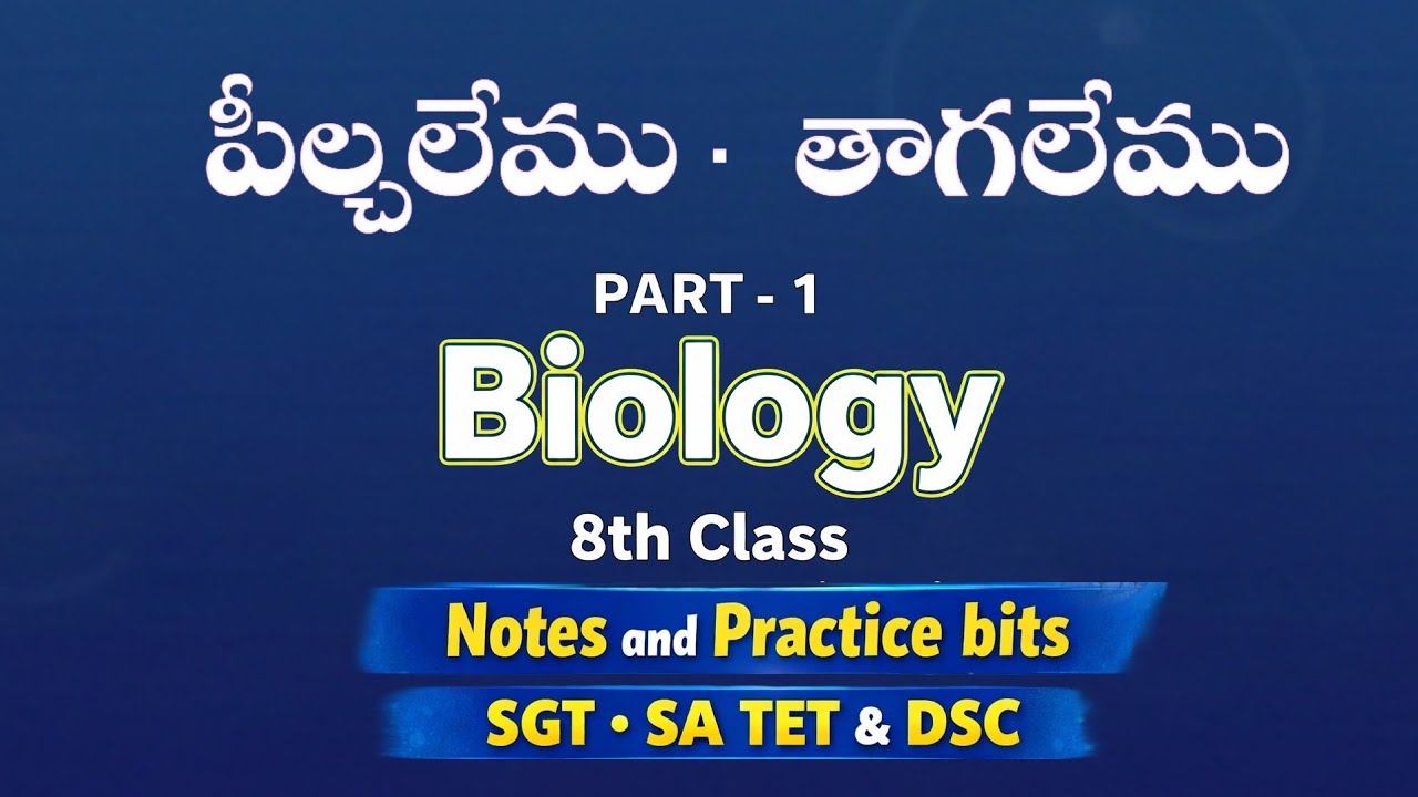 పీల్చలేము తాగలేము, Part-1, 8th Biology SGT SA TET and DSC Notes practice bits 