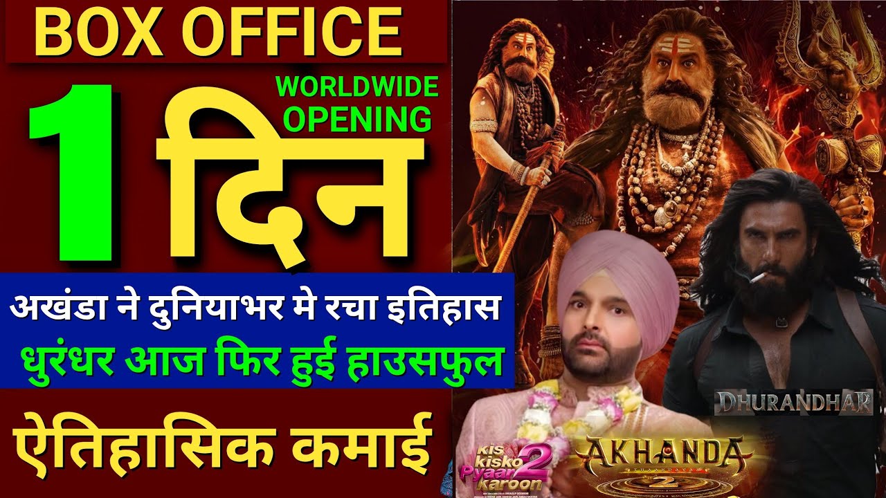 Akhanda 2 Box Office Collection, Balakrishnan, Dhurandhar Box Office Collection, Ranveer, KKPK 2,