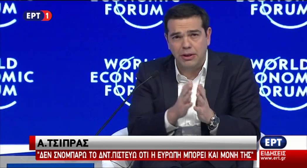 &laquo;&Delta;&upsilon;&nu;&alpha;&mu;ί&tau;&iota;&sigma;&epsilon;&raquo; &tau;&eta; &sigma;&upsilon;&zeta;ή&tau;&eta;&sigma;&eta; &Tau;&sigma;ί&pi;&rho;&alpha; - &Sigma;ό&iota;&mu;&pi;&lambda;&epsilon; &tau;&omicron; &Delta;&Nu;&Tau;