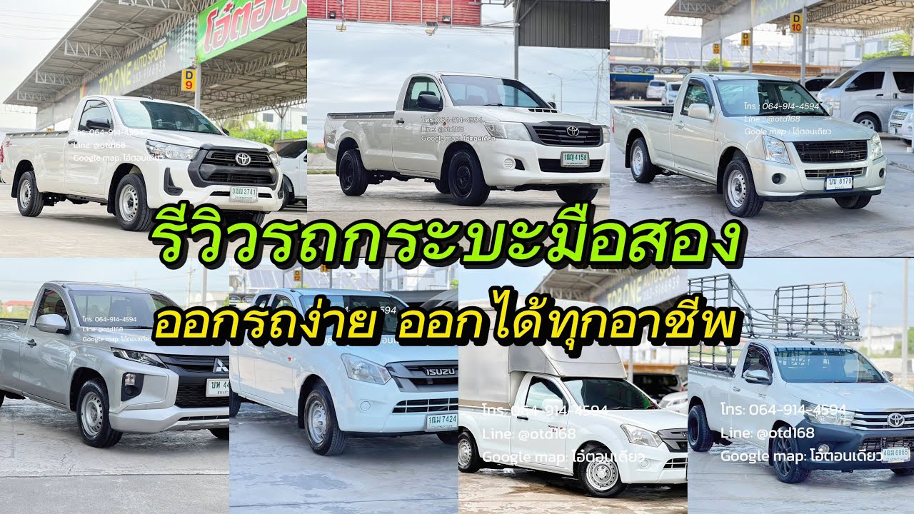 โอ๋ตอนเดียว กำลังถ่ายทอดสด! รีวิวรถกระบะมือสองจากโอ๋ตอนเดียว #โอ๋ตอนเดียว #รถกระบะตอนเดียวมือสอง