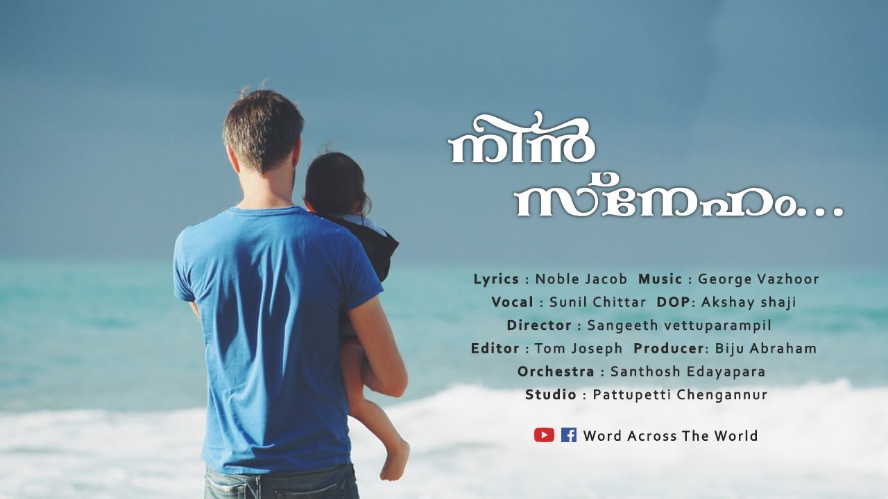 Nin Sneham | Malayalam Christian Devotional Song | Noble Jacob | Latest Christian Devotional Song