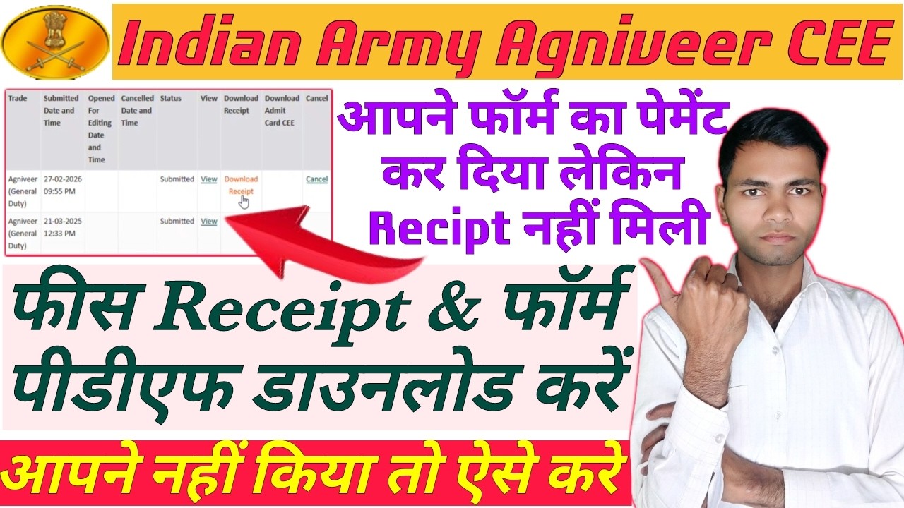 army agniveer payment receipt download | agniveer payment receipt download
