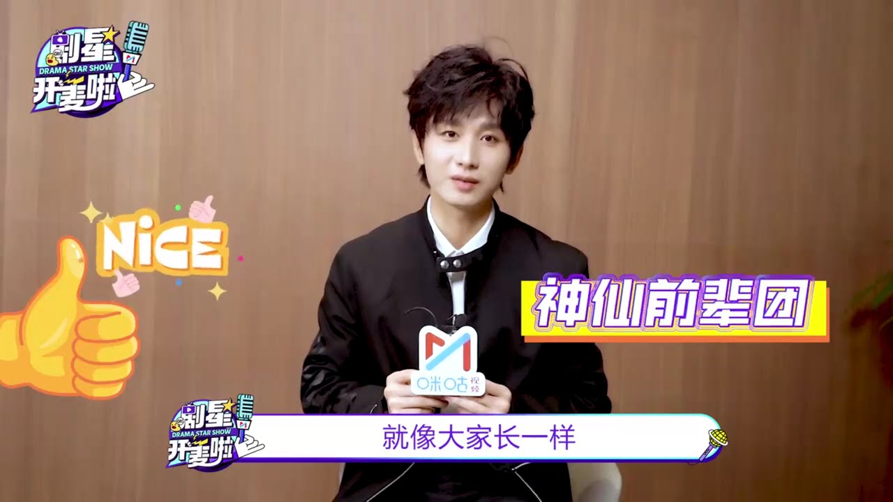 [Sub CC On] #成毅 チョンイー インタビュー #thevendettaofanドラマ「長安二十四計」 DramaStarShow ✨#chengyi