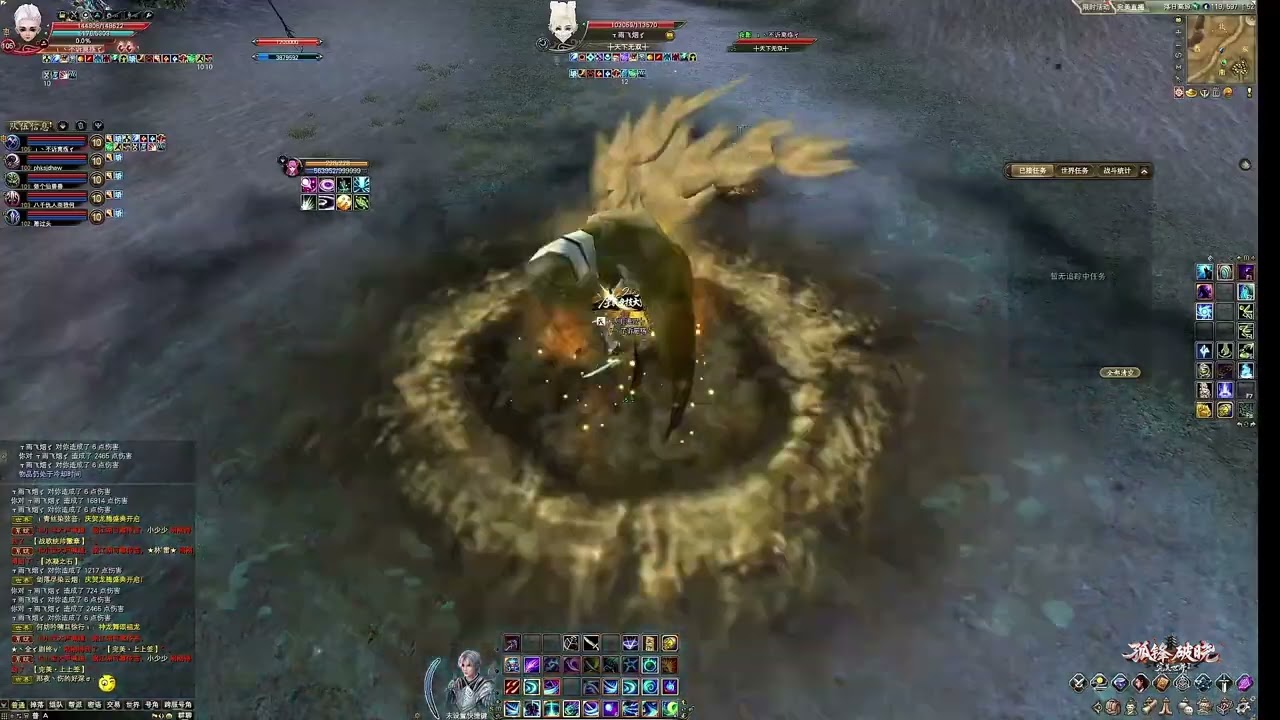 夜影 完美世界2 Perfect World PWI China 25/11/2025
