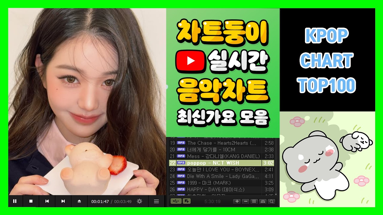 [최신가요 실시간 인기차트] 2026년 3월 13일 2주차, 멜론차트 X, 노래모음 KPOP 플레이리스트 멜론 종합차트