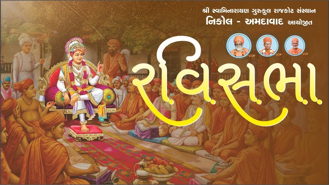 Sarangapur 1 Ravi Sabha | Ahmedabad Gurukul | 08-03-2026