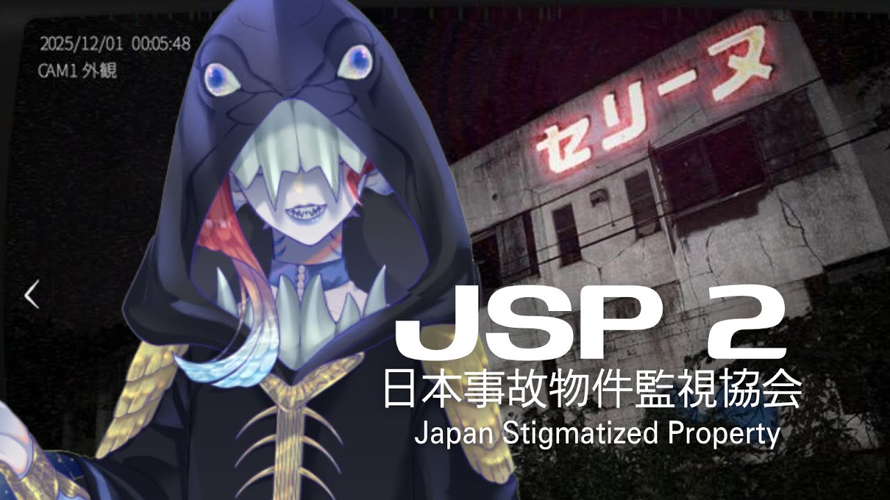 【監視】おしゃべりしながら監視業務【雑談】#新人vtuber #ゲーム実況 #個人vtuber#事故物件