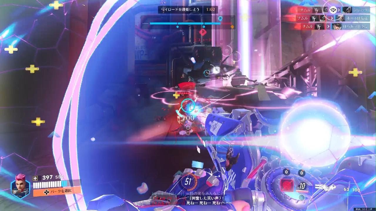 Overwatch_20260225152239