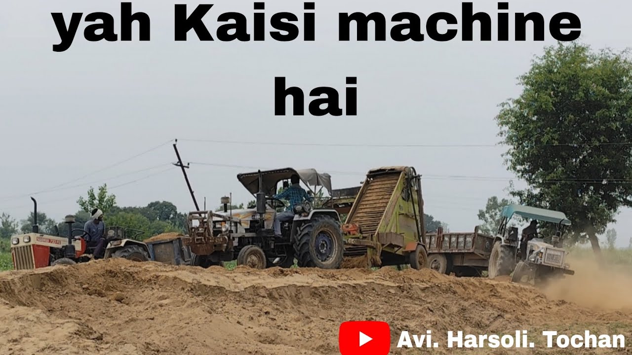 यह कैसी मशीन है मिट्टी की😯