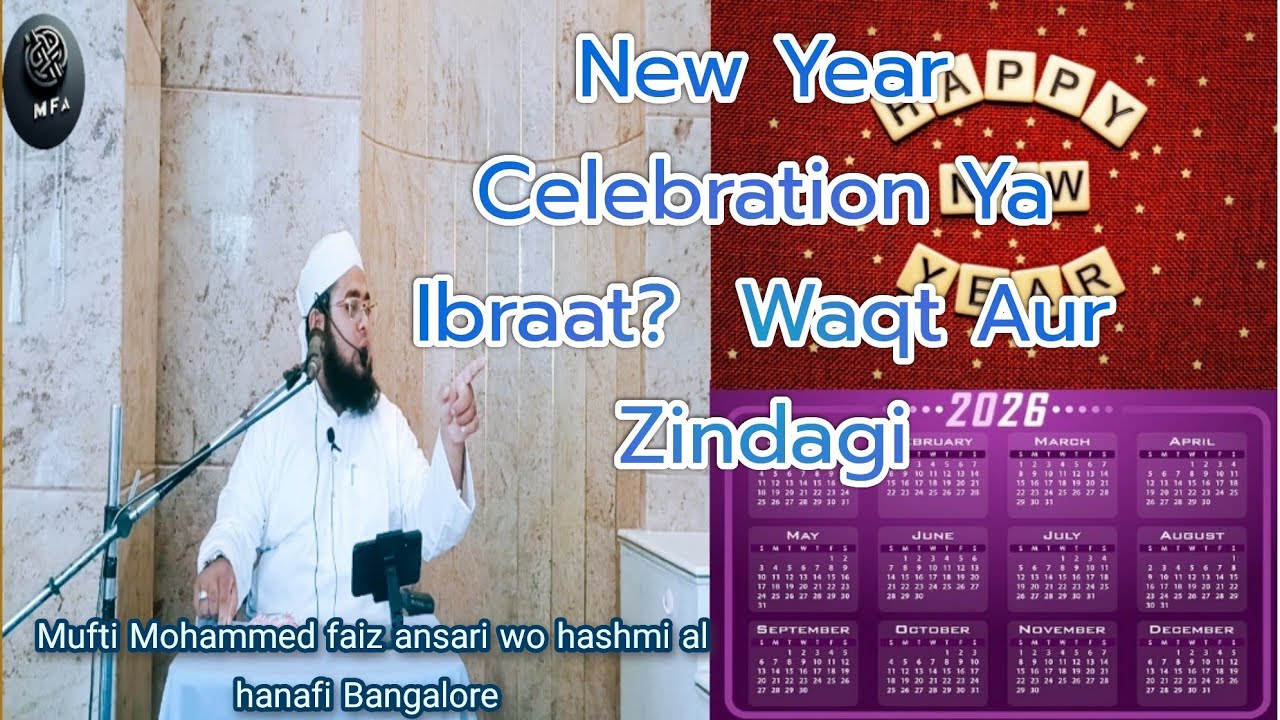 New Year Celebration Ya Ibraat? | Waqt Aur Zindagi. @Muftifaizansariofficial 