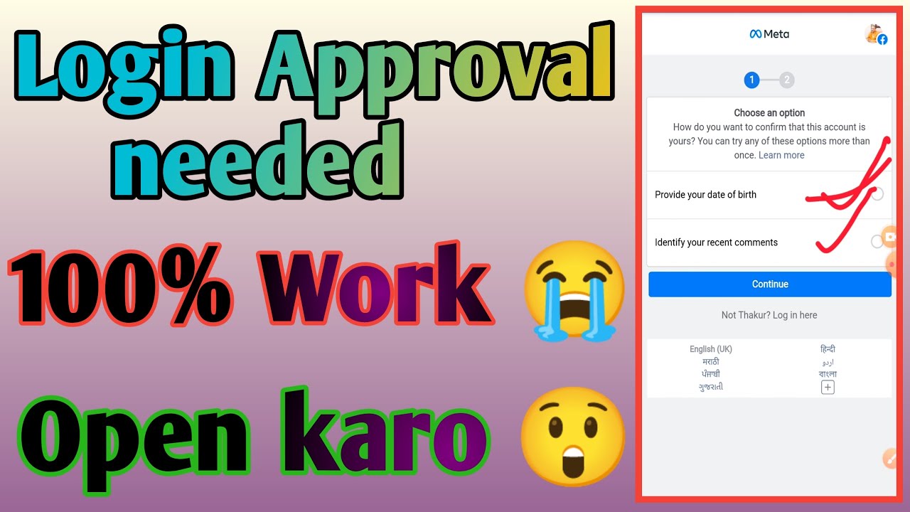 how to login Approval needed facebook Aacount || login Approval needed