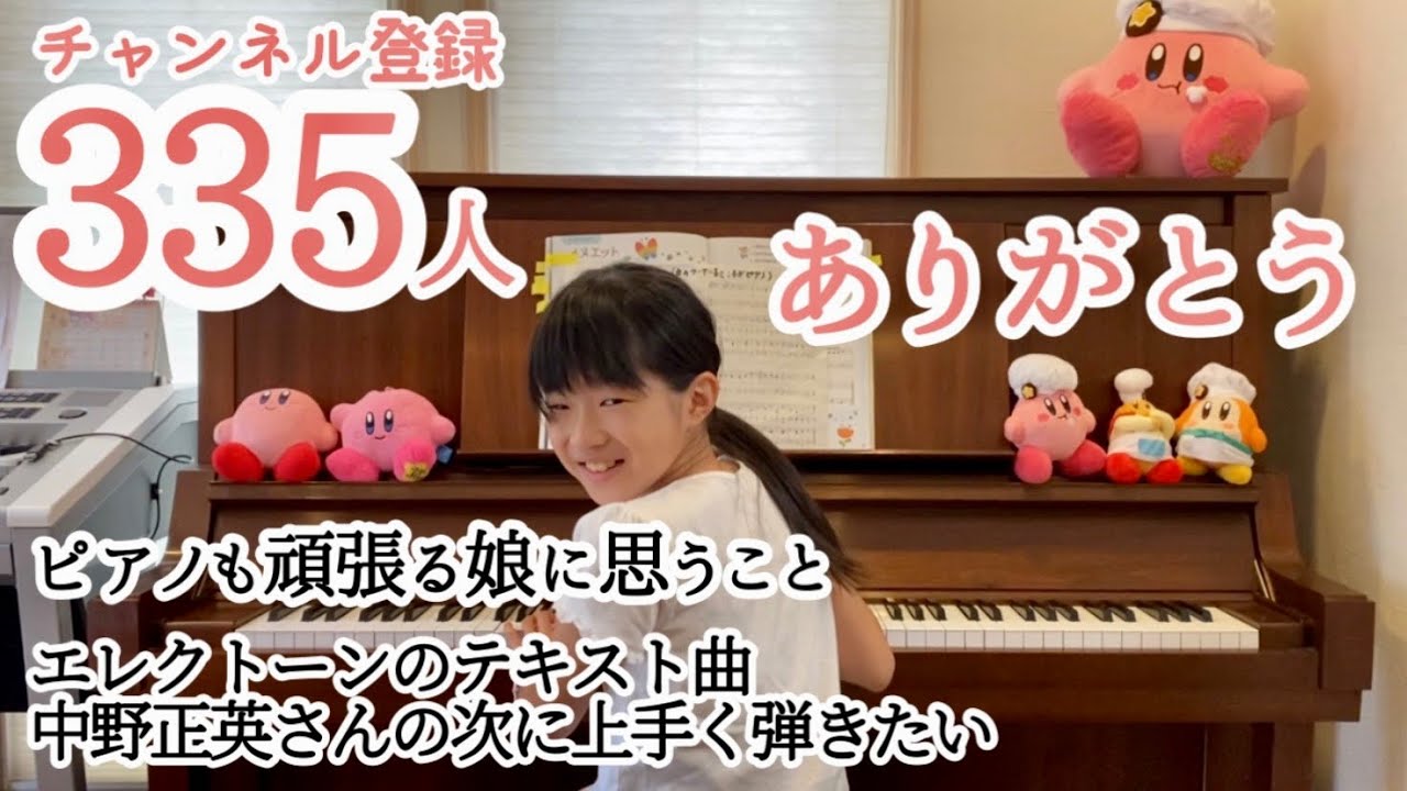 【9歳】ピアノ練習/エレクトーン「ファシネーティングリズム」小学3年生/J専3年目