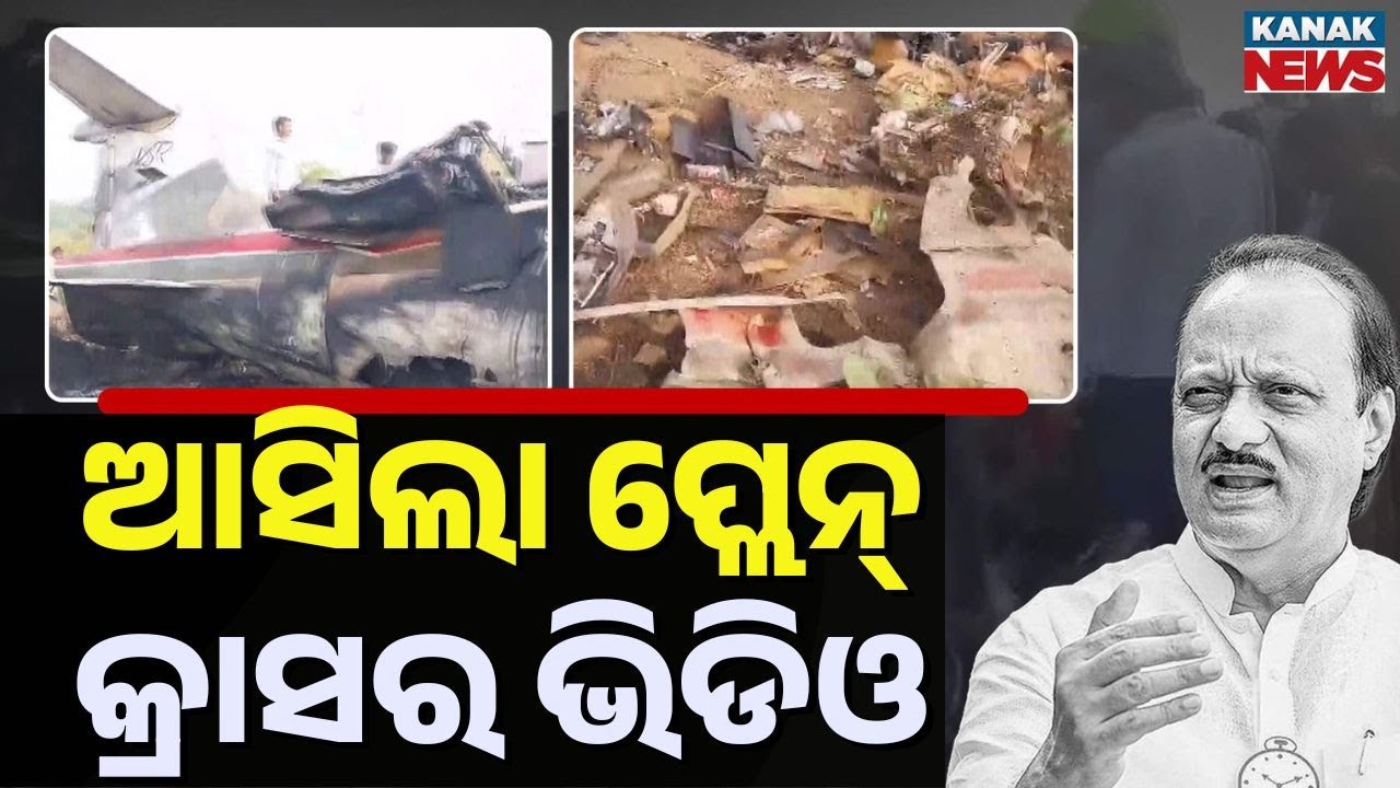 Ajit Pawar Death Rumours After Maharashtra Aircraft Incident | Truth Behind Viral Claims