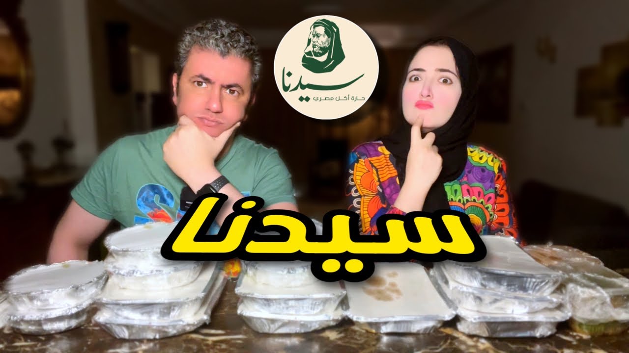 عروض نا رية 🔥من أغلى مطعم في الشيخ زايد 🧑‍🍳مرشح من أكبر بلوجر في مصر ⁉️