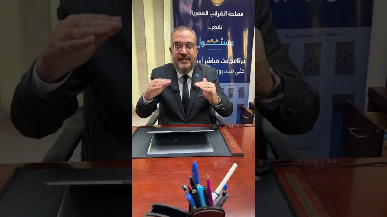  حلقة #برنامج_مسئول_على_الهواء حول