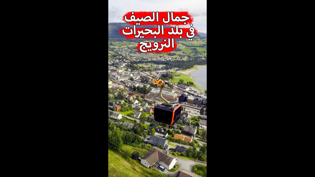 جمال الصيف والتخييم في بلد البحيرات النرويج - اليوم السادس