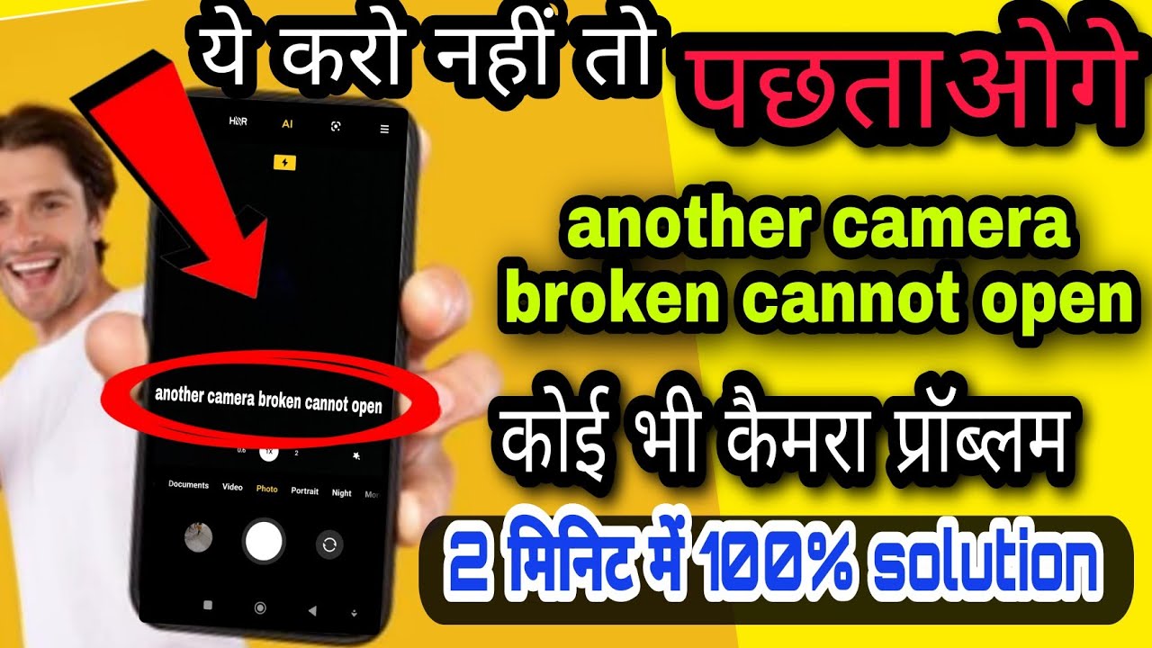 Vivo Camera Problem || another camera broken cannot switch || Vivo mobile ka camera thik kaise kare