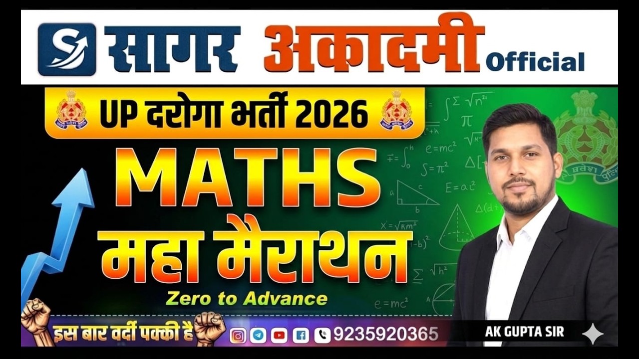 UPP\UPSI - 2026 || MATH - MAHAMAIRATHON || MATHS by - AK GUPTA  SIR