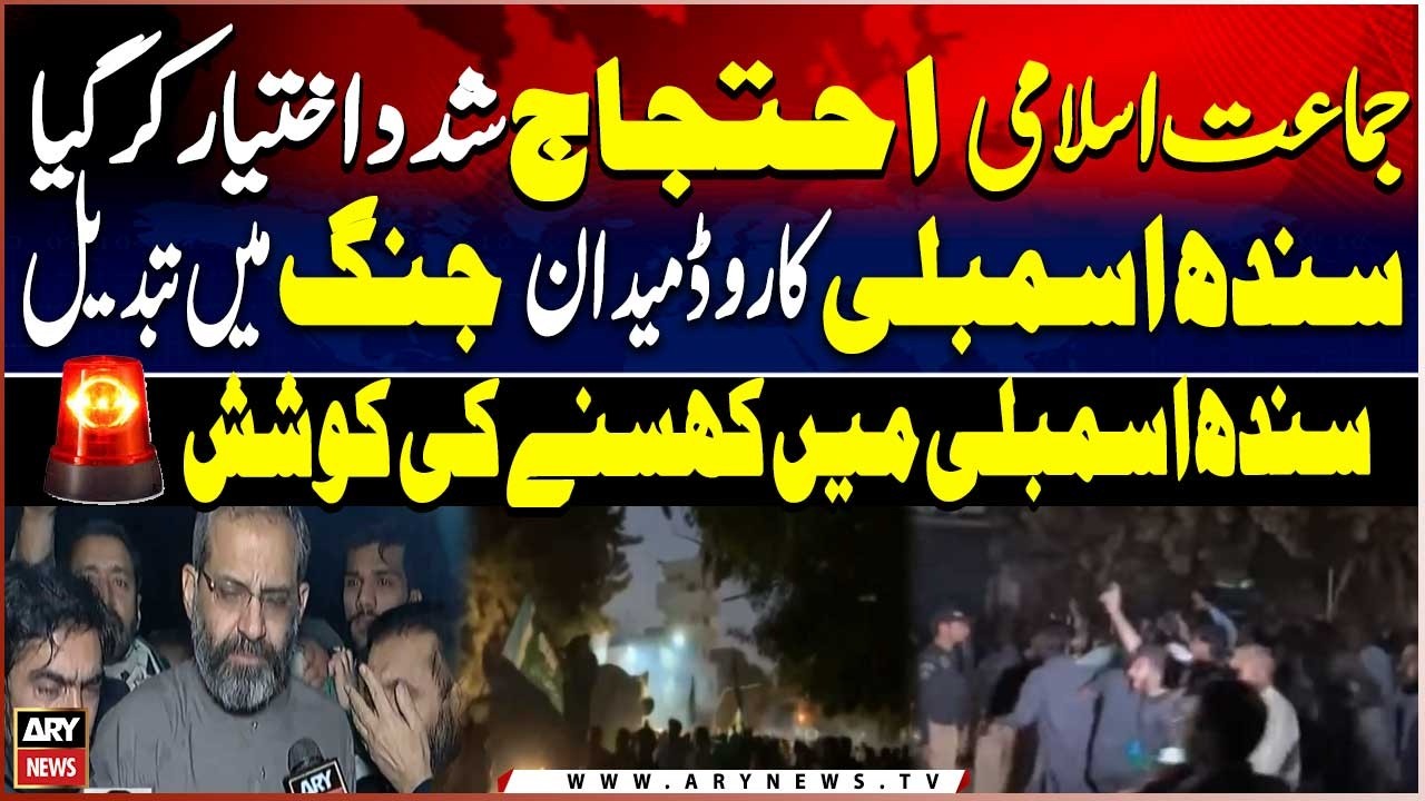 Jamaat-e-Islami Protest Intensifies, Sindh Assembly Road Turns into Battleground
