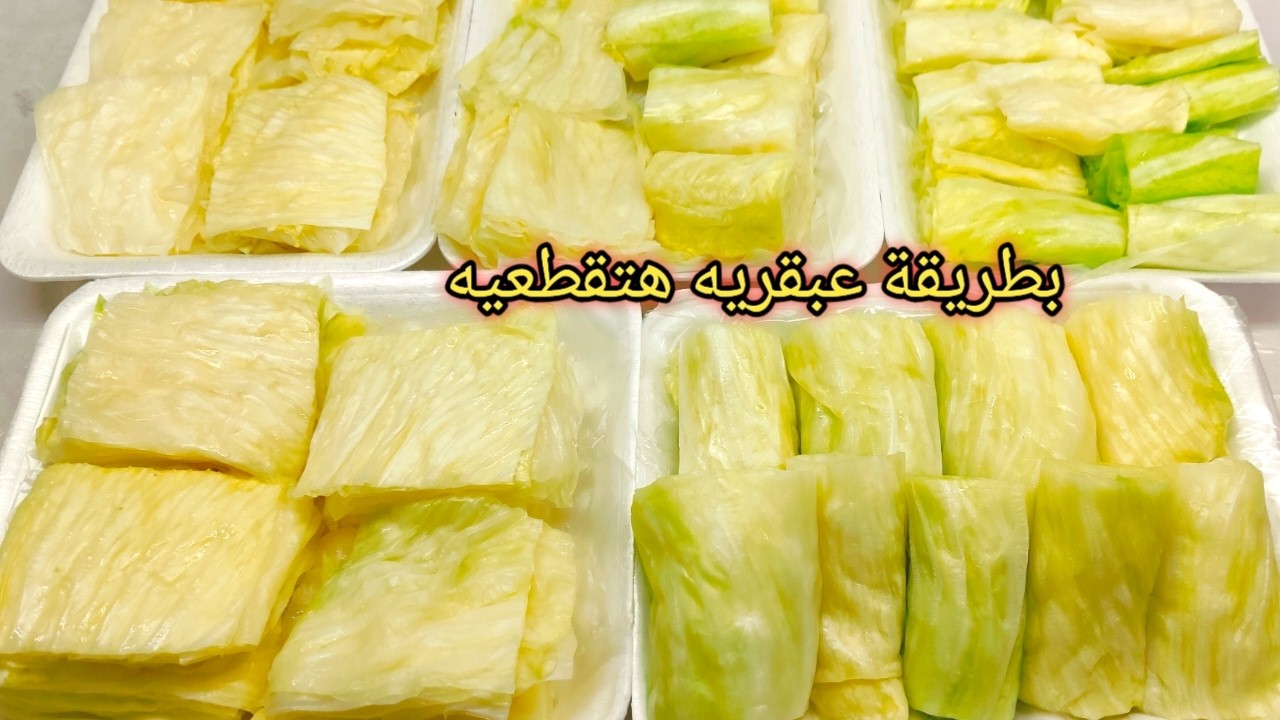 تخزين الكرنب من السنه للسنه من غير ما يجلد ولايطره بطريقة تقطيع سهله وسريعه مش هياخد وقت ولا مجهود
