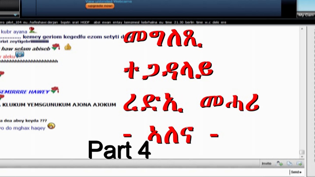 Eritrea: *ተዘክሮታት ፓልቶክ * tegadalay Redi Mehari alena part 4 20120519