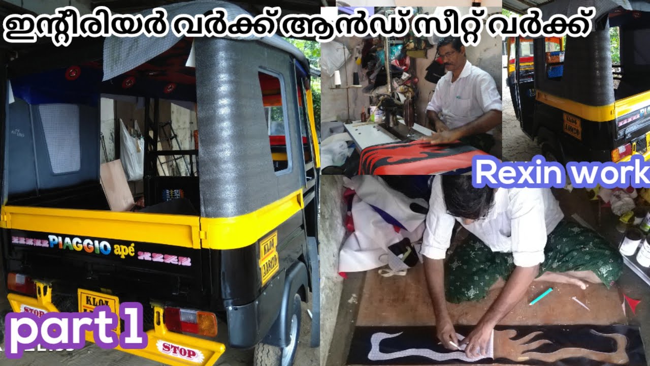 റെക്സിൻ വർക്ക് / Rexin work / Piaggio ape/ episode-1
