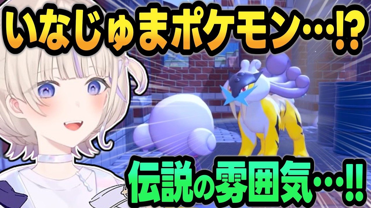 【ぽこポケ】ピンプクと共通点が見つかるばんちょーのぽこあポケモン3日目【 #轟はじめ #ホロライブ #ホロライブ切り抜き #regloss 】