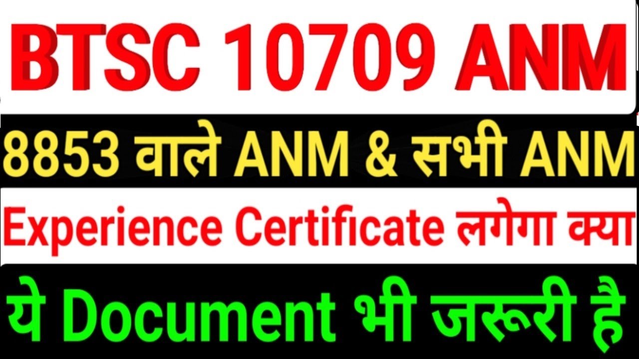 BTSC ANM Counselling Document List/BTSC ANM में ये 8853 वाला का Expriance लगेगा क्या/ BTSC ANM