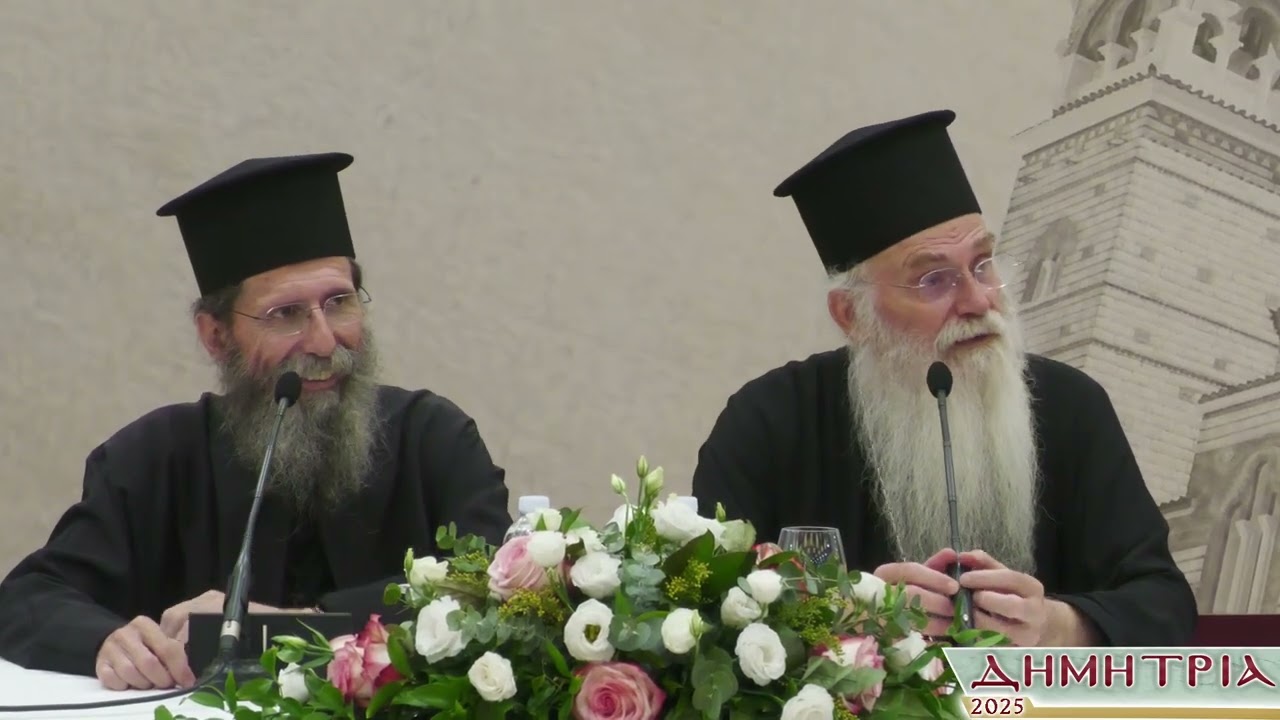 ΔΗΜΗΤΡΙΑ 2025 - Ενοριακό Αρχονταρίκι με τον Μητροπολίτη Μεσογαίας & Λαυρεωτικής κ. Νικόλαο