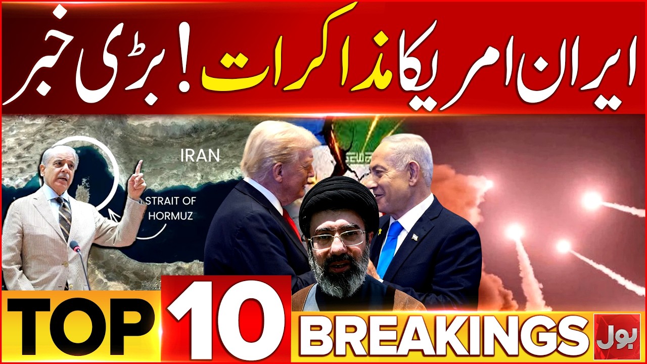Budget 2026-27 | Big Relief For Public | Bol News Evening Bulletin | PM Shehbaz Sharif's Big Claim