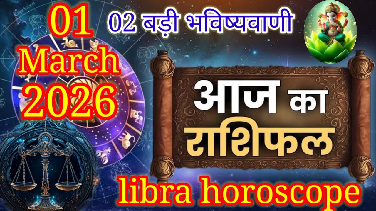 Libra Horoscope March 1, 2026 | 2 Big Predictions You Can't Miss! ⚖️ #prediction #astrology #rashi 