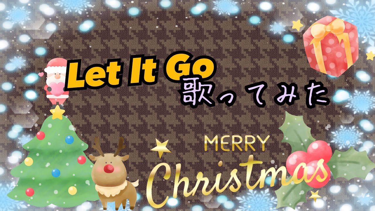 Let It Go &ldquo; 英語 歌詞 &rdquo; 歌ってみた【優稀】【Y@2malz】【ユニマル】【ゆにまる】