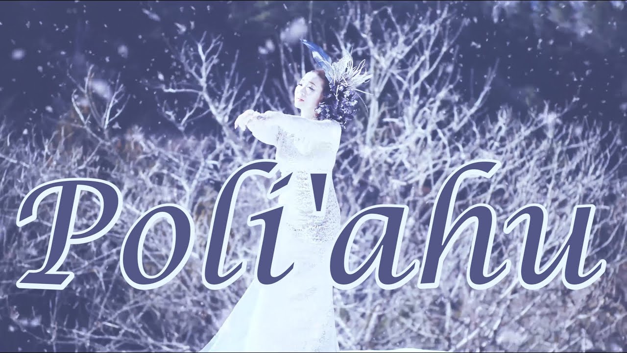 【日本のフラ：雪の女神】Poli'ahu - 對馬健太郎