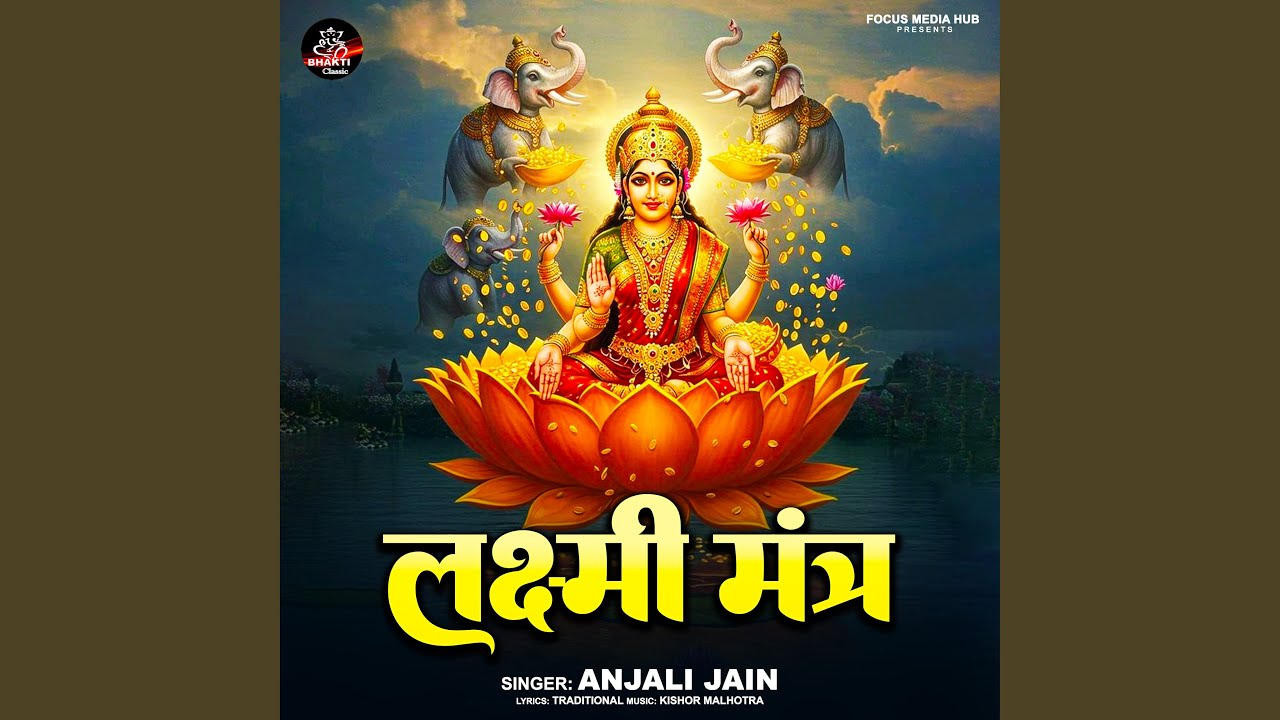 Laxmi Mantra