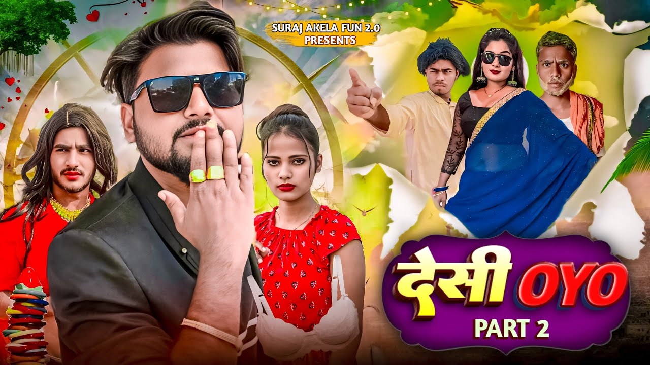 देसी  OYO 2 \\ Desi OYO 2 \\ The Acting Test Suraj Akela Full Comedy Video 