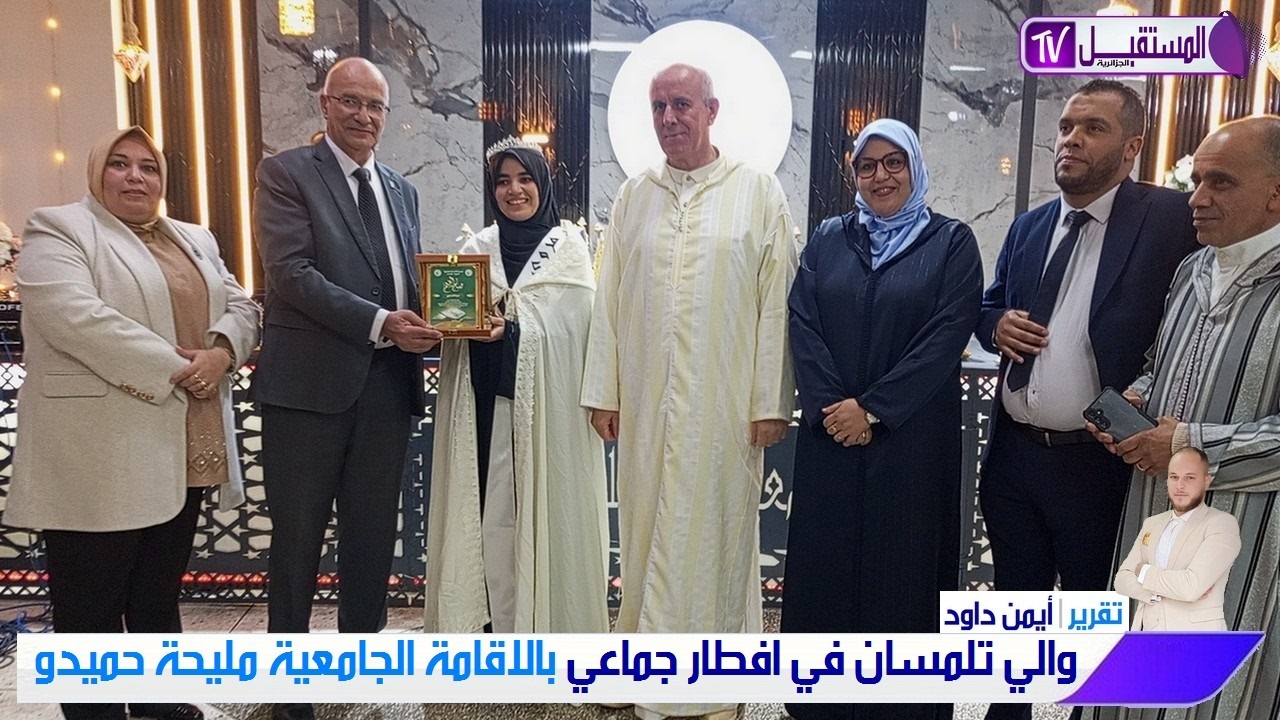والي ولاية تلمسان يشارك في افطار جماعي بالاقامة الجامعية مليحة حميدو - تقرير أيمن داود