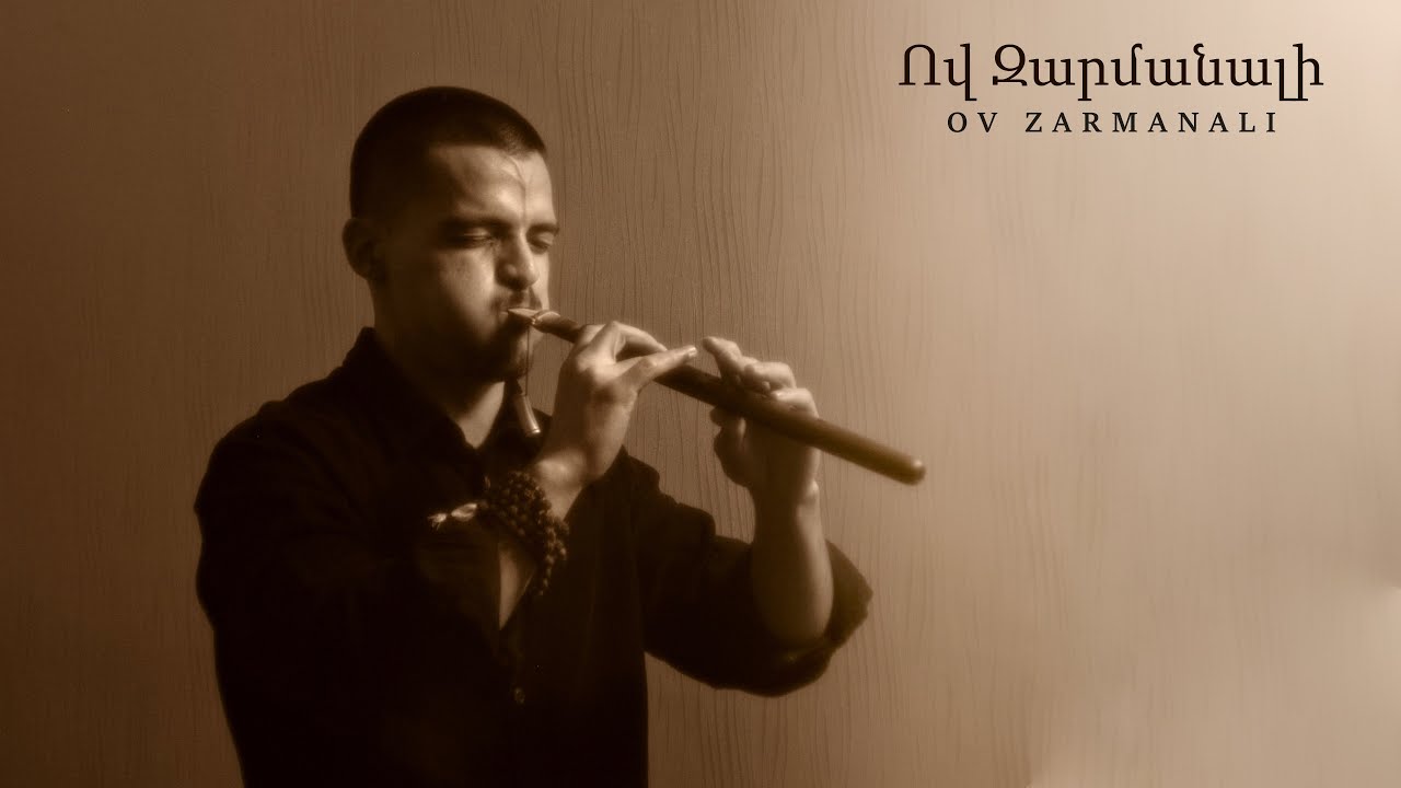 Spiritual Armenian Duduk - Ov Zarmanali - Ով Զարմանալի #duduk