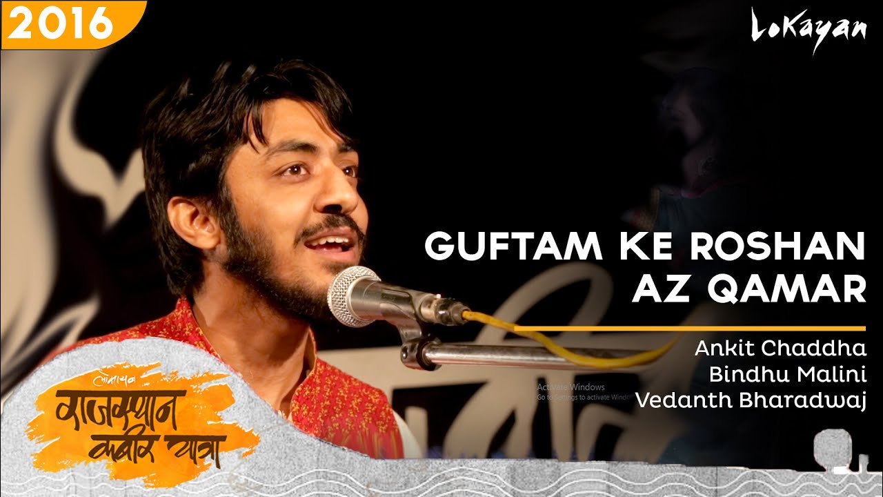 Guftam ke Roshan Az Qamar I Amir Khusro I Bindhu Malini, Ankit Chadha, Vedanth Bharadwaj I RKY 2016