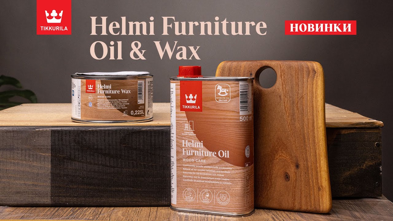 Масло и воск для мебели от Tikkurila Helmi Furniture Oil Wax