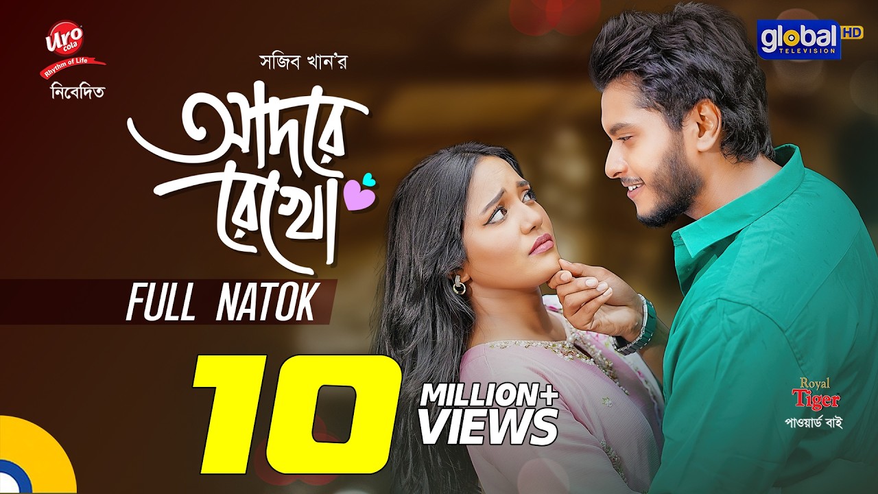 Adore Rekho | আদরে রেখো | Arosh Khan, Mahi | Sajib Khan | New Bangla Natok 2025 | Global TV Online