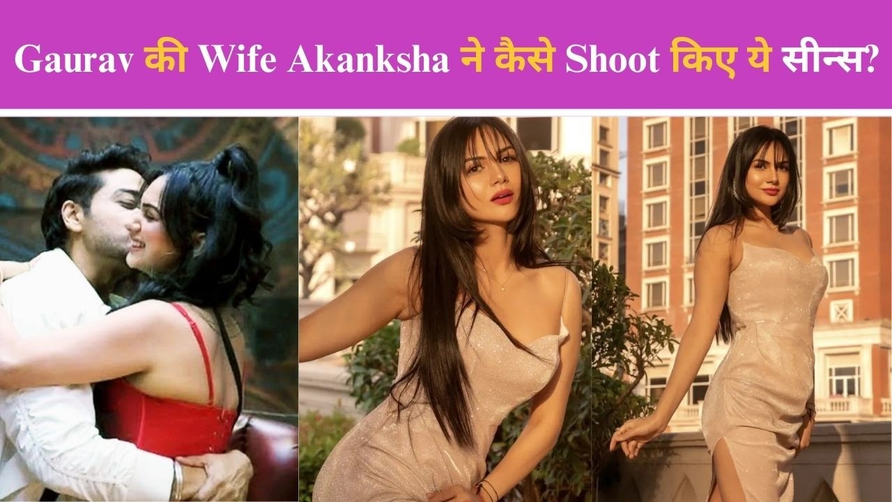 KISS और Intamacy, Gaurav की Wife Akanksha ने कैसे Shoot किए ये सीन्स? बताई पर्दे के पीछे की सच्चाई