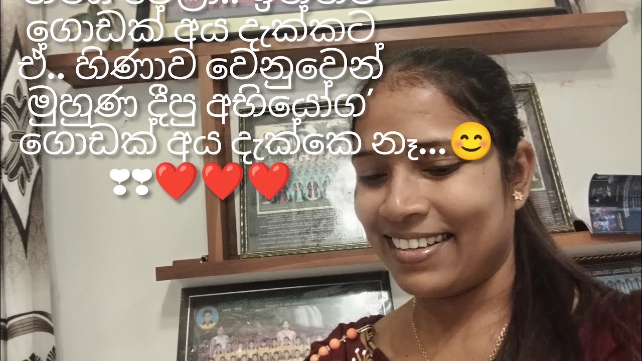 සතුටින් ඉන්න අභියෝගවලට මුහුණ දෙමු