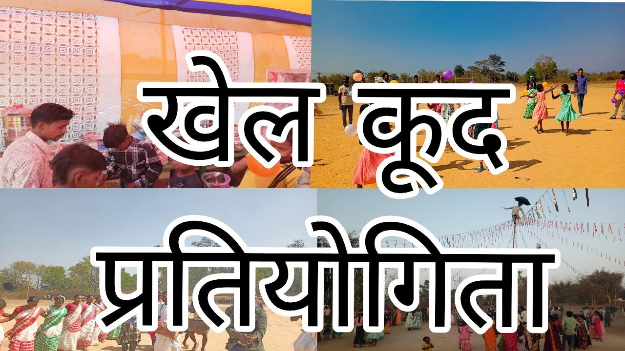Mage porob sports day #minivlog #mageparab #tribal #adivasi #adivasidance #homundavlog #vlog 